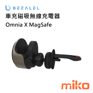 BEZALEL Omnia X MagSafe 車充磁吸無線充電器 (4)